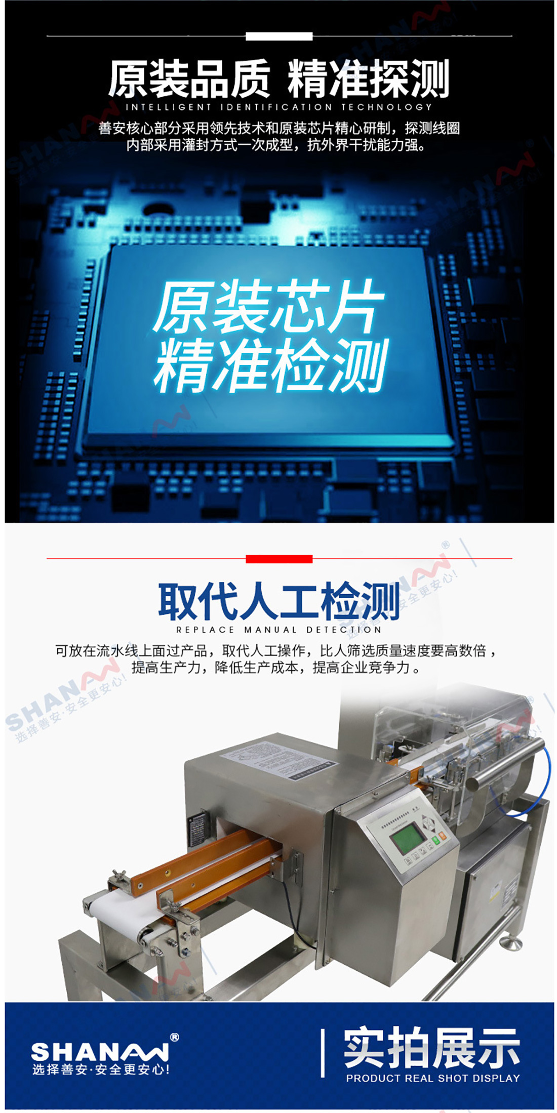 SAMDCW-120A高精度金檢稱(chēng)重一體機(jī)_05.jpg