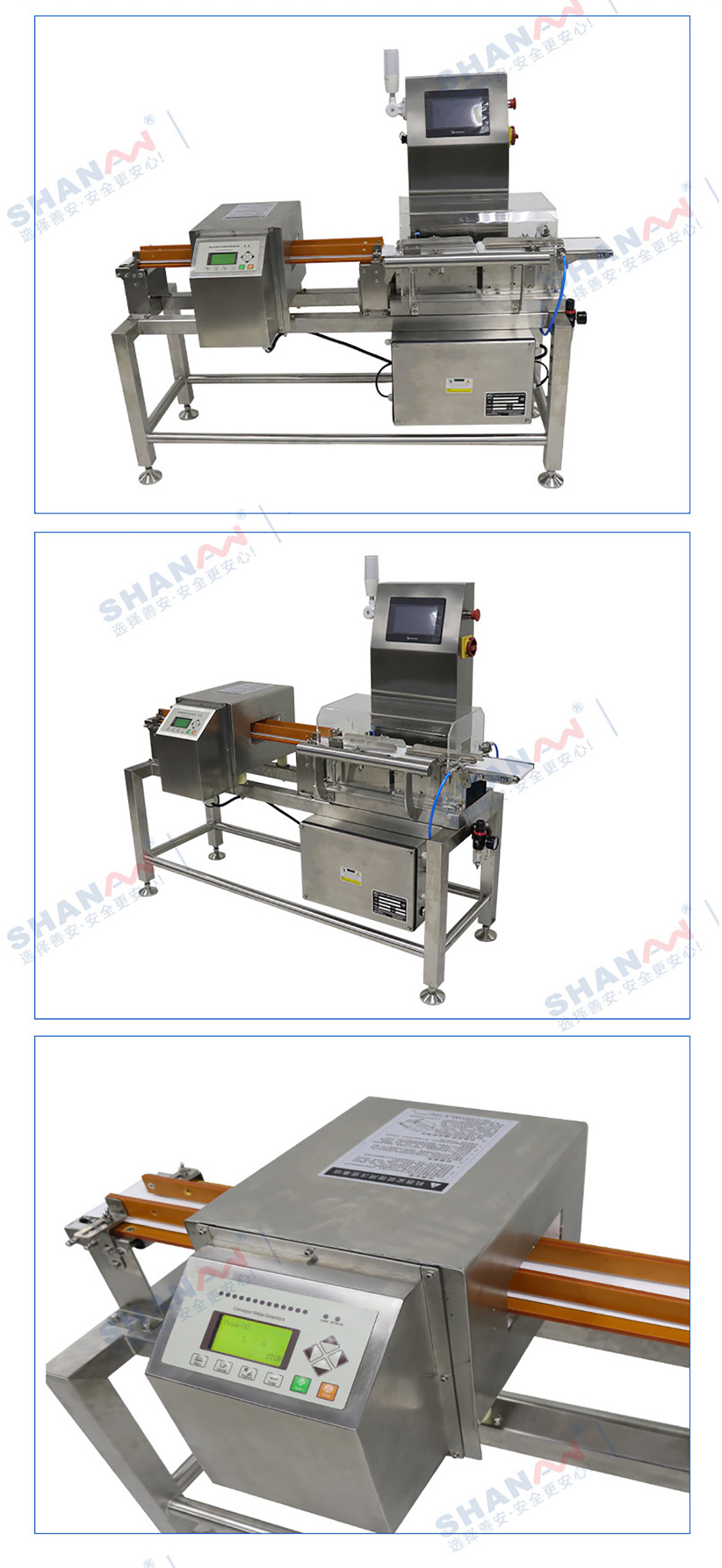 SAMDCW-120A高精度金檢稱(chēng)重一體機(jī)_06.jpg