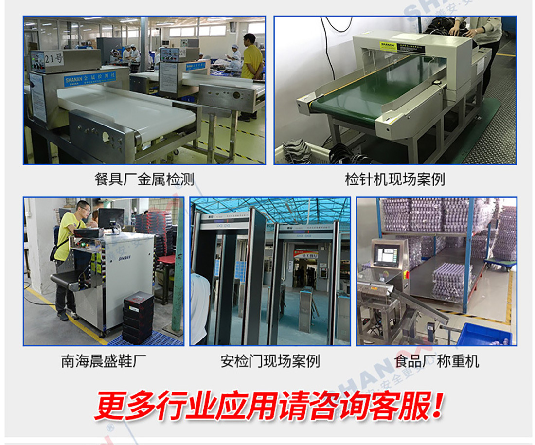 SAMDCW-120A高精度金檢稱(chēng)重一體機(jī)_13.jpg