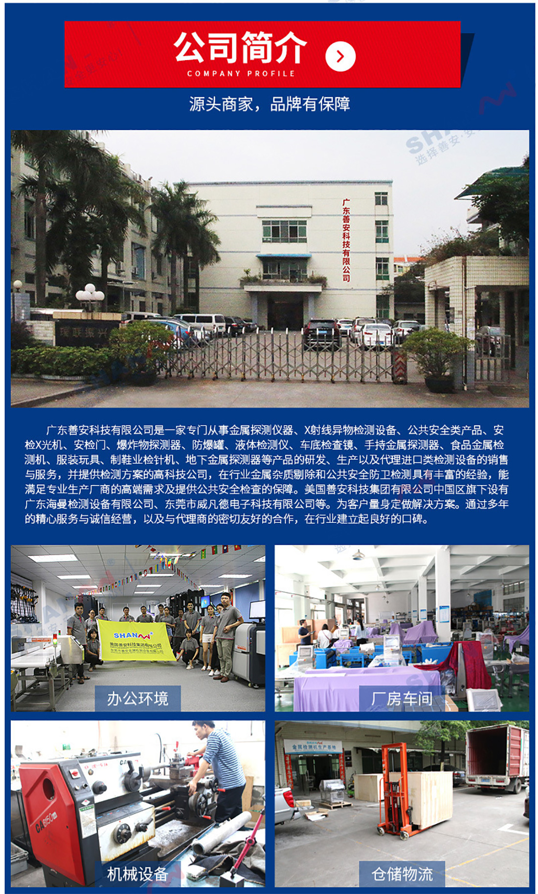 SAMDCW-120A高精度金檢稱(chēng)重一體機(jī)_15.jpg
