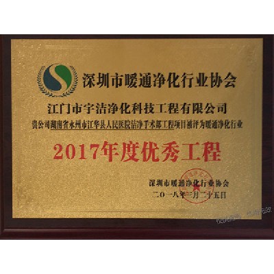 暖通凈化優秀工程