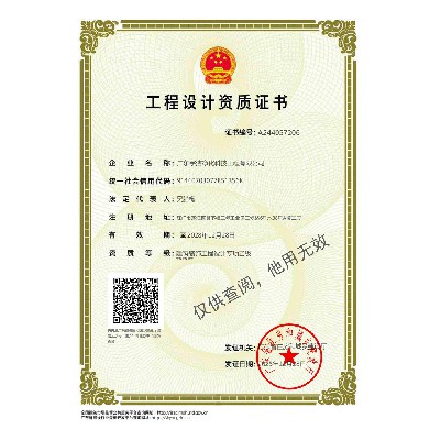 建筑裝飾工程設(shè)計專項乙級