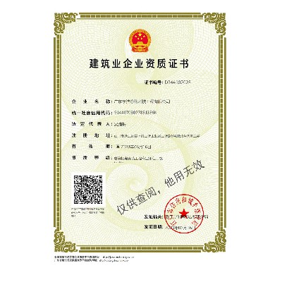 建筑機(jī)電安裝工程專業(yè)承包二級