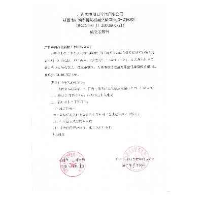 廣西靖西婦幼保健院核酸實驗室改造-裝修項目