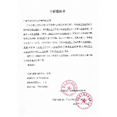 蒙山婦幼保健院