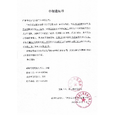 蒙山中醫院發熱門診