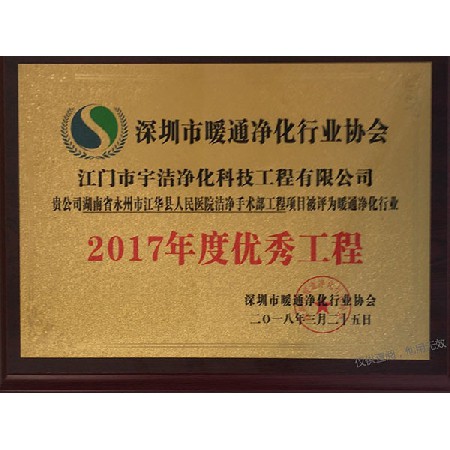 暖通凈化優(yōu)秀工程