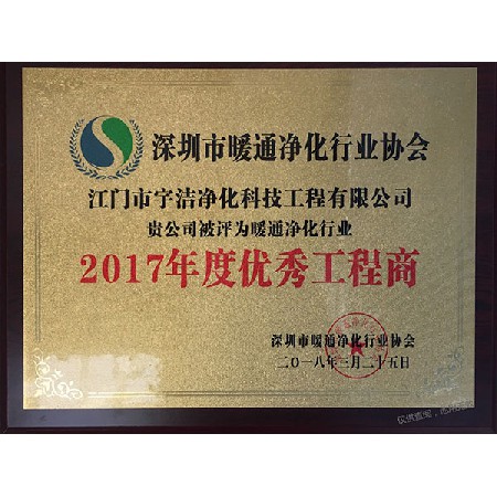 暖通凈化優(yōu)秀工程商