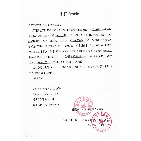 蒙山婦幼保健院