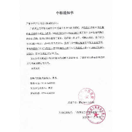 蒙山中醫院發熱門診